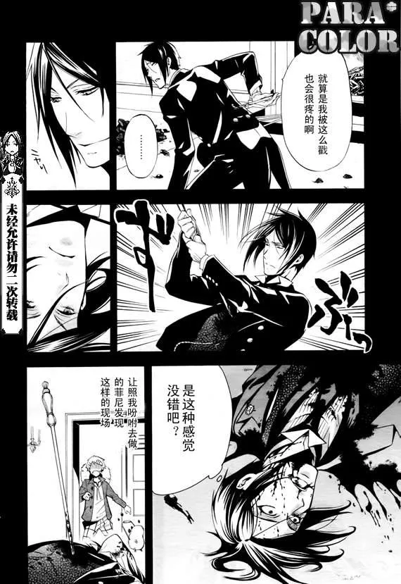 第49话 第13页