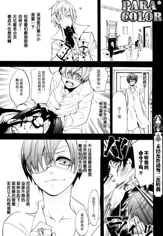 第49话 第14页