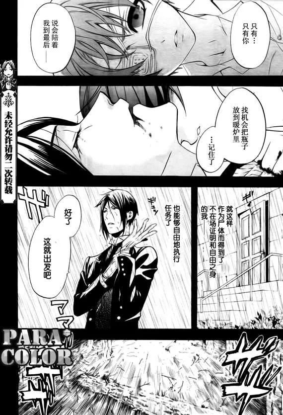 第49话 第15页