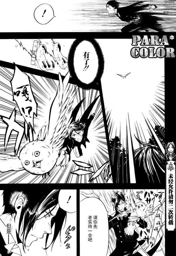 第49话 第16页