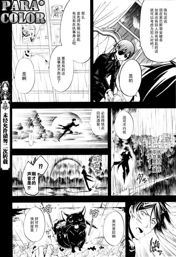 第49话 第17页