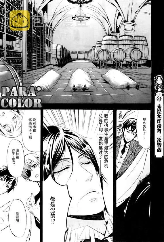 第49话 第19页