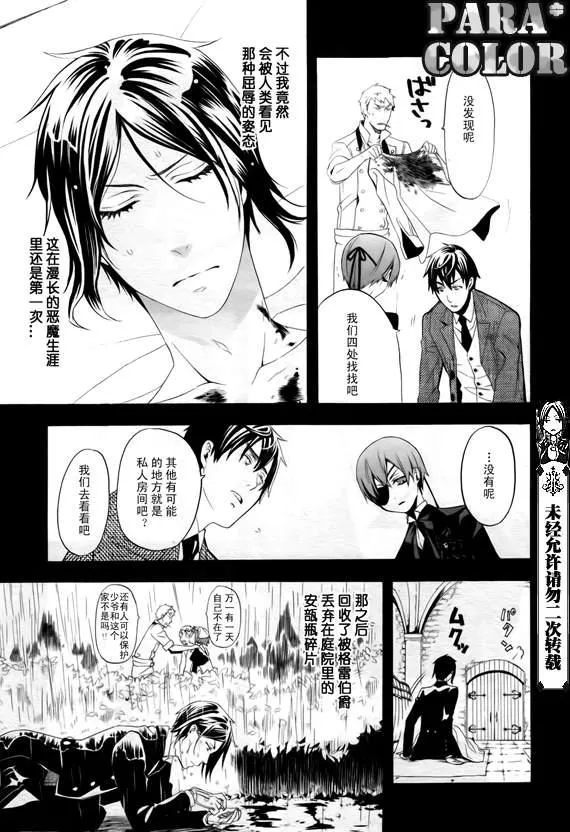 第49话 第20页