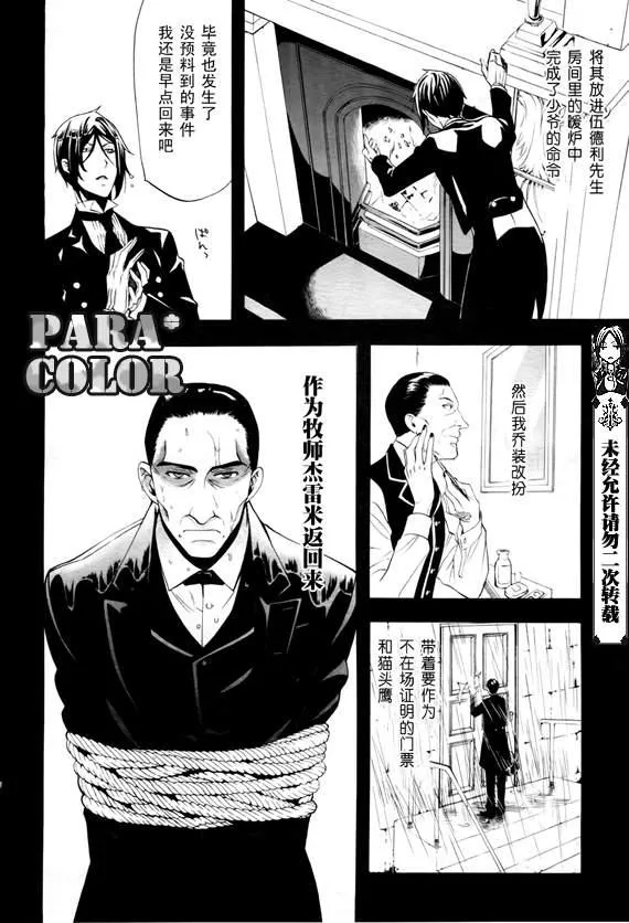 第49话 第21页