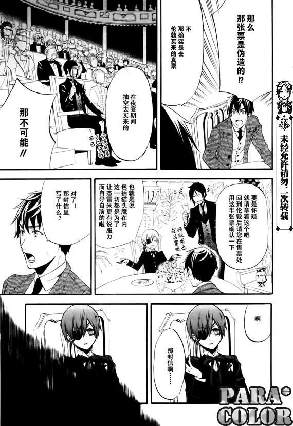 第49话 第22页