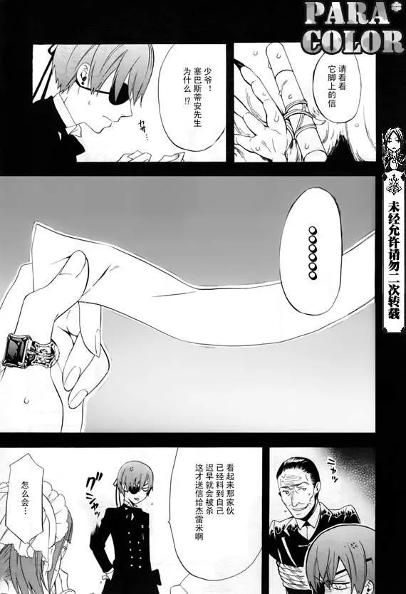 第49话 第23页