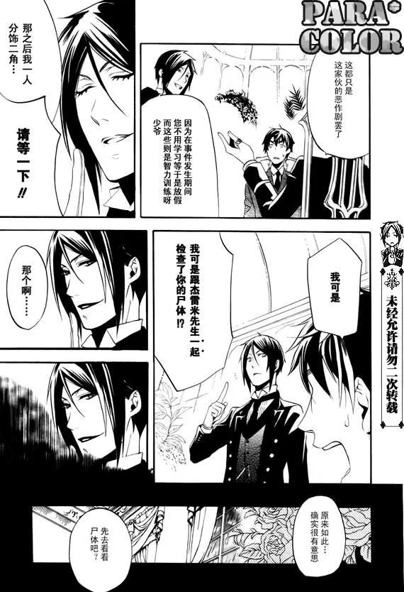 第49话 第24页