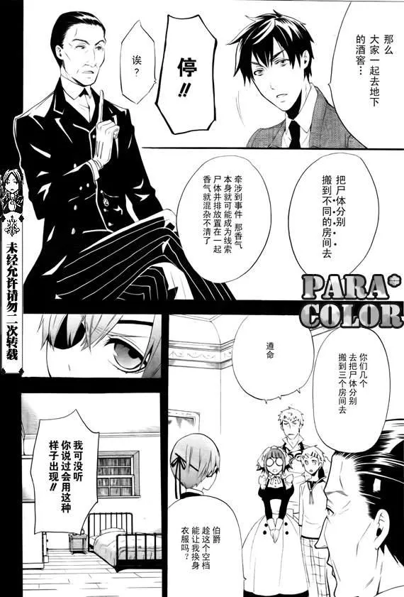 第49话 第25页