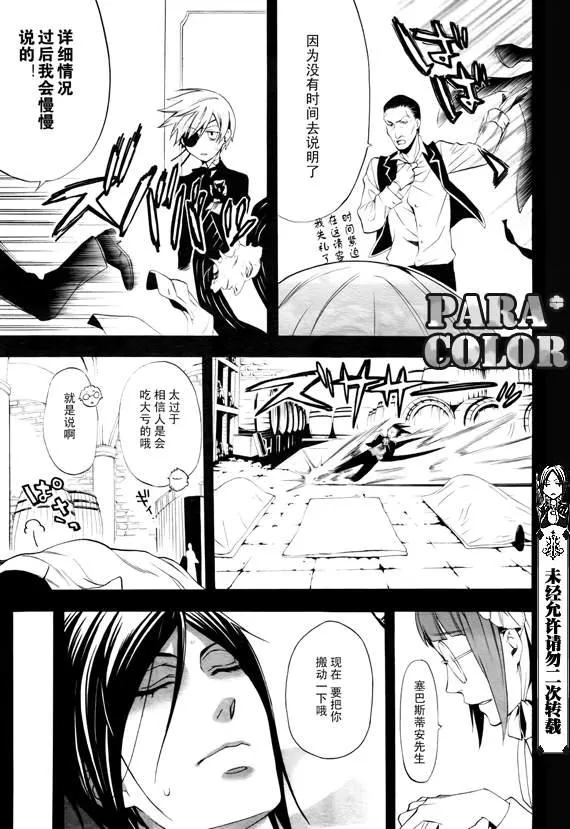 第49话 第26页