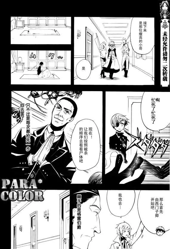 第49话 第27页