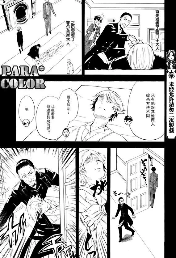 第49话 第28页