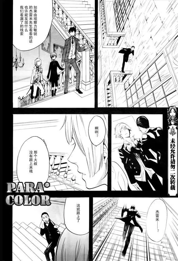 第49话 第29页