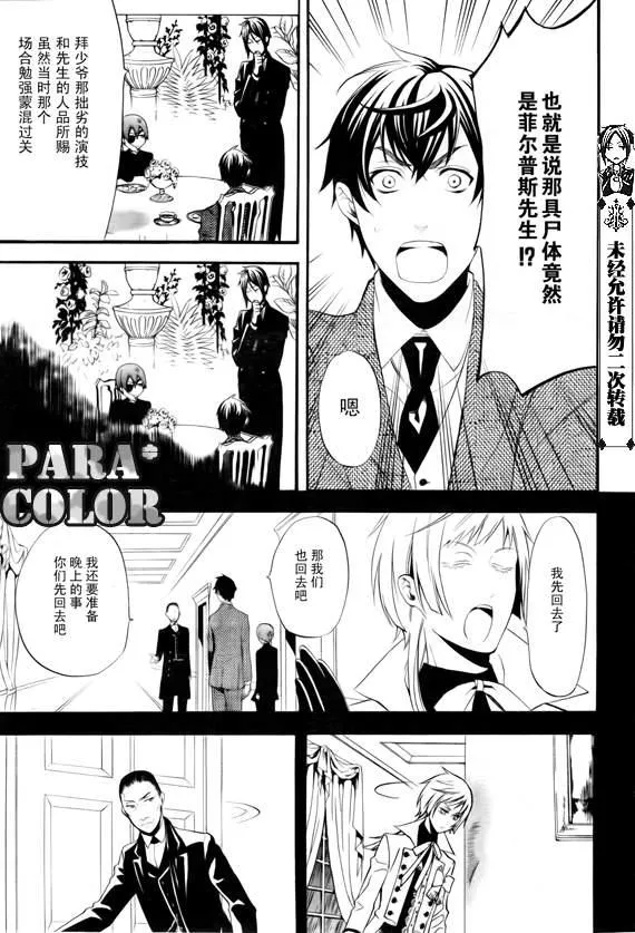第49话 第30页