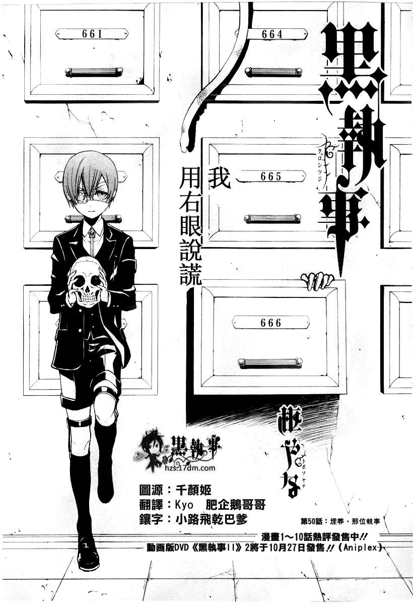 第50话 第2页