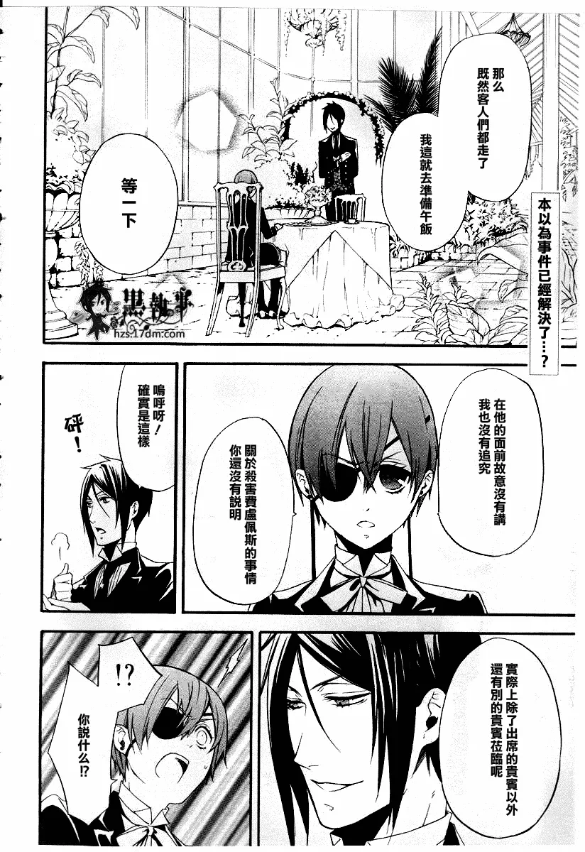 第50话 第3页