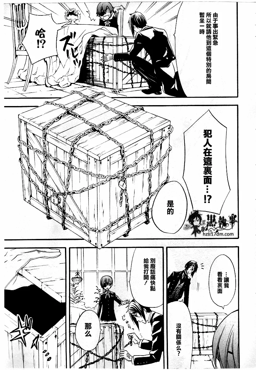 第50话 第4页