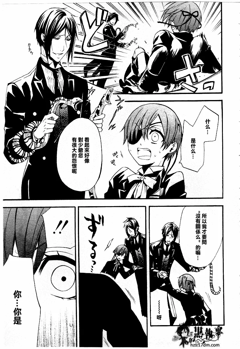 第50话 第6页