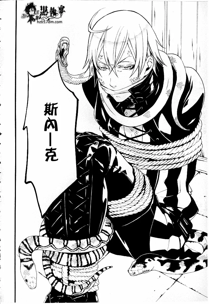 第50话 第7页