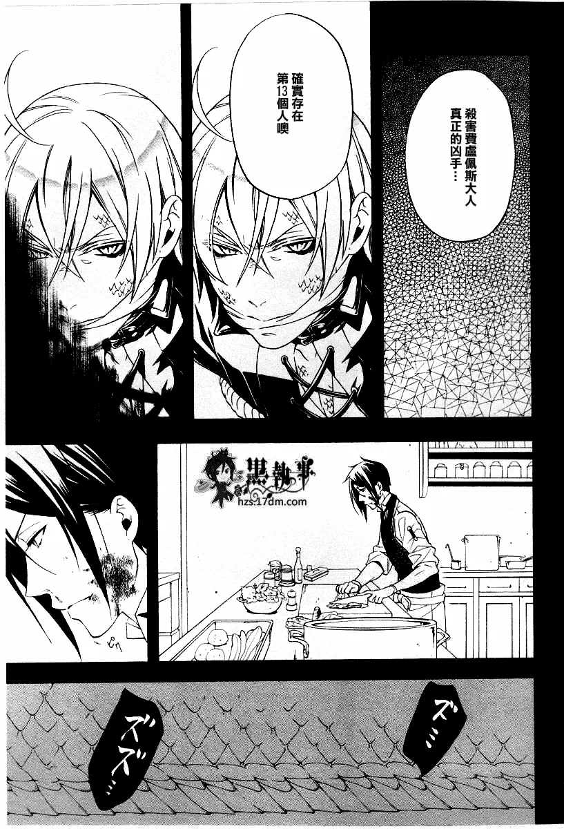 第50话 第8页