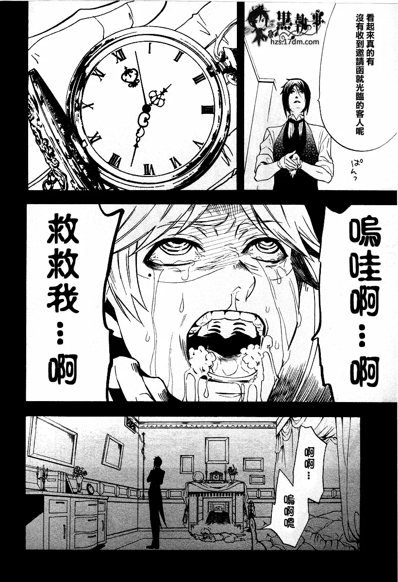 第50话 第9页