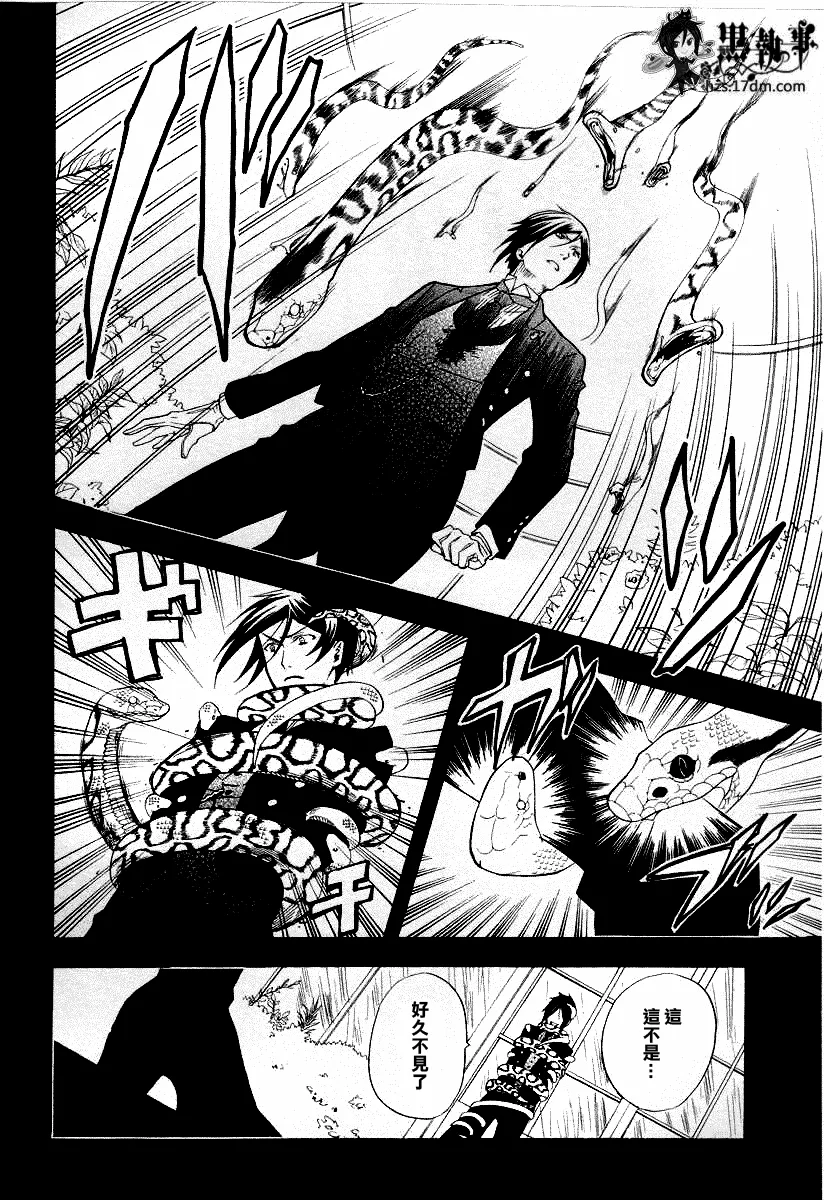 第50话 第11页