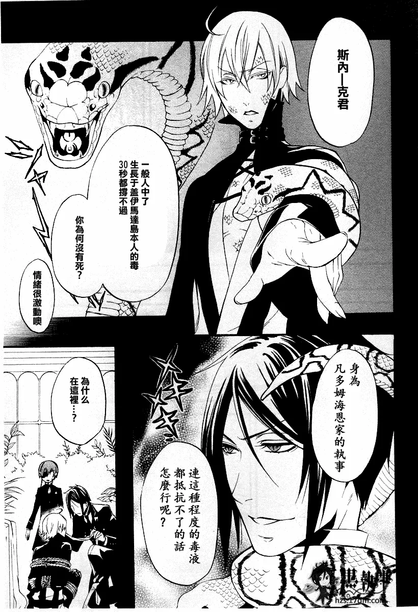 第50话 第12页