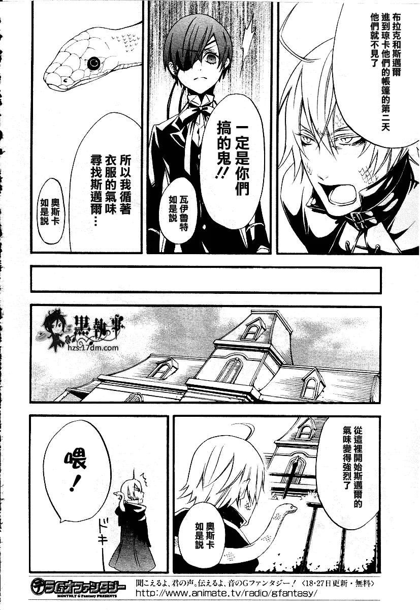 第50话 第13页