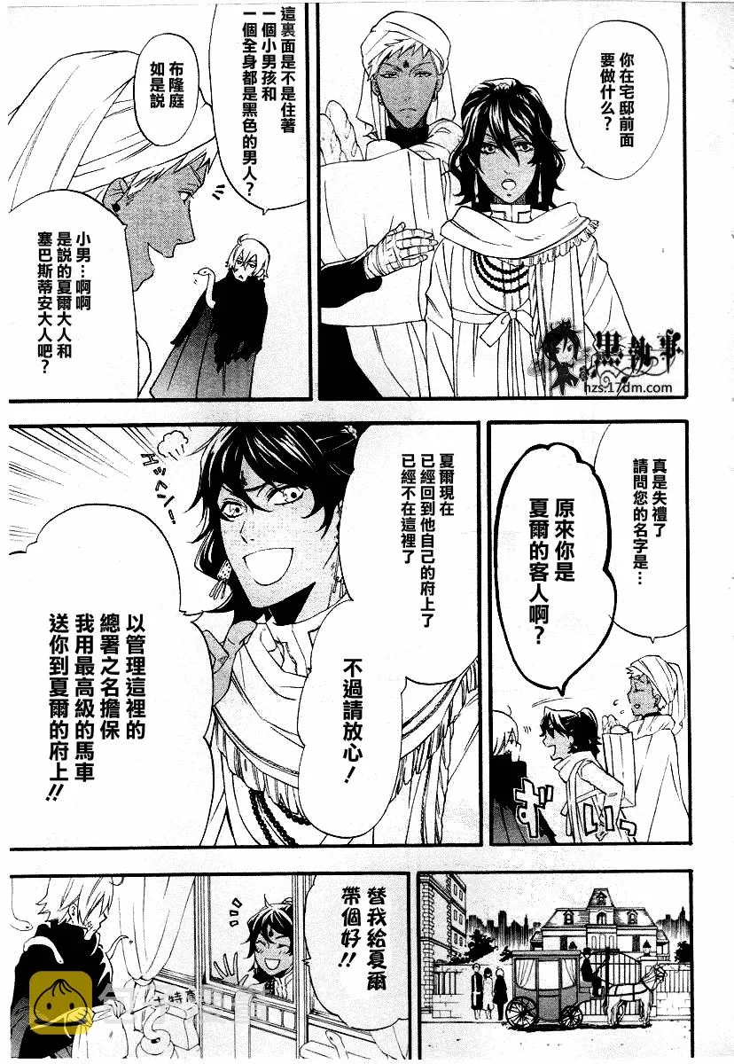 第50话 第14页