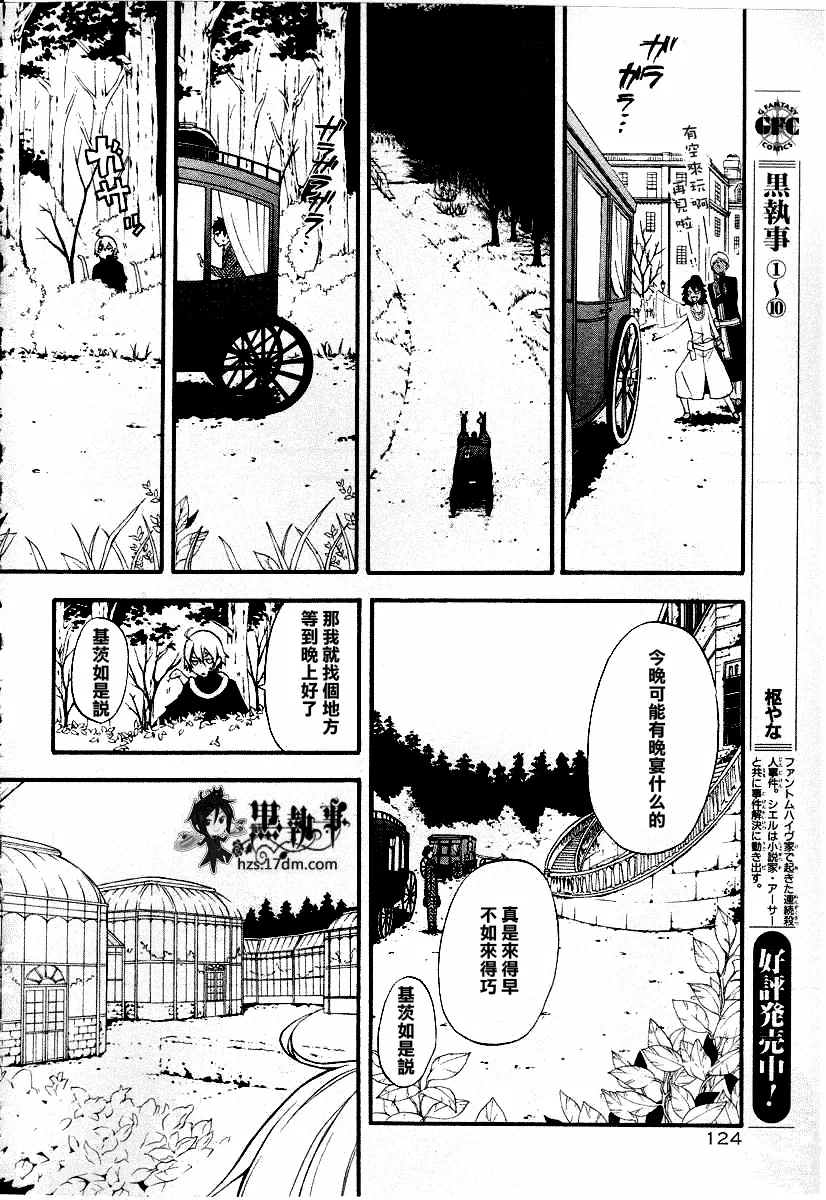 第50话 第15页