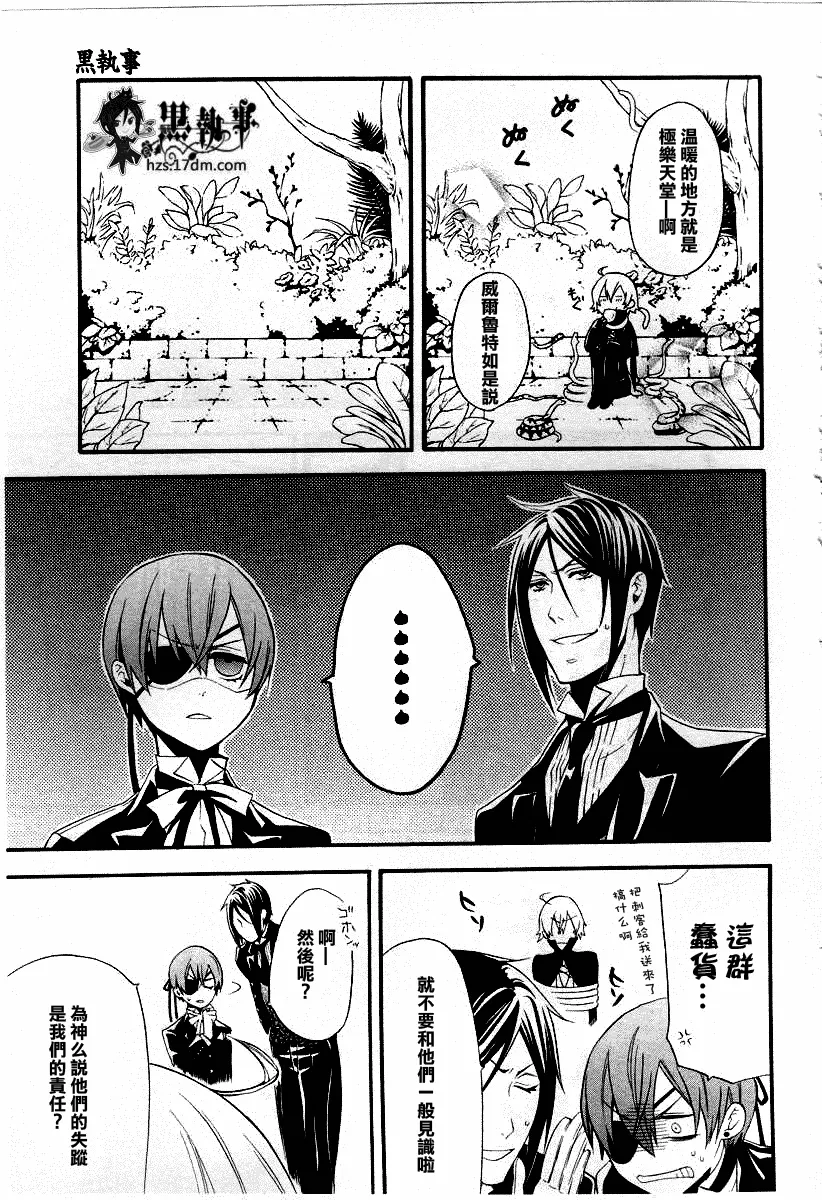 第50话 第16页