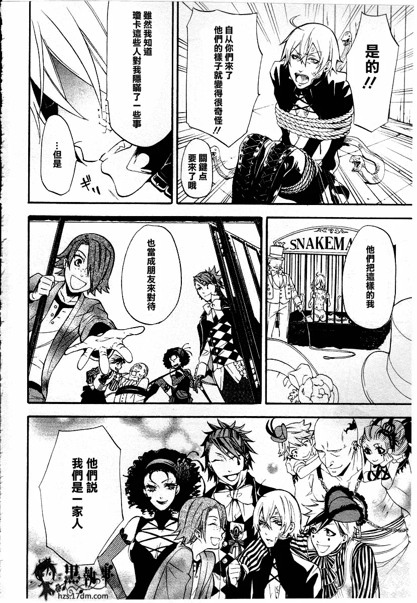 第50话 第17页