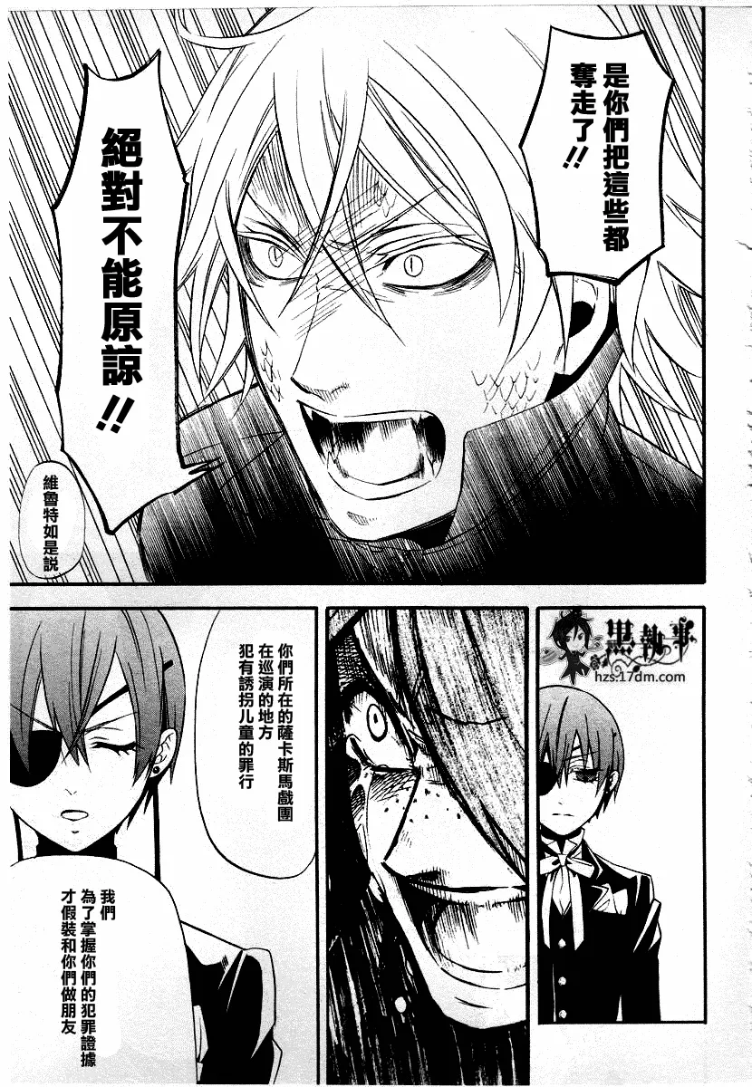 第50话 第18页
