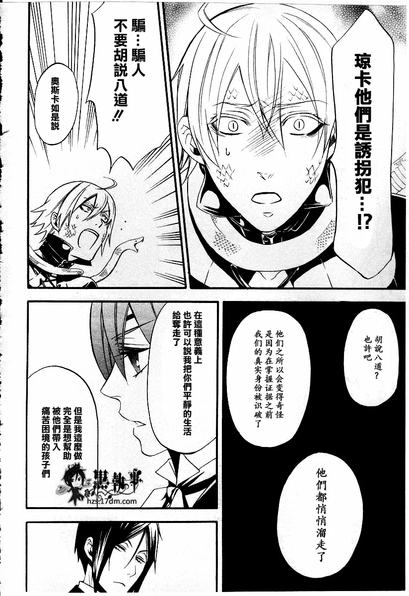第50话 第19页