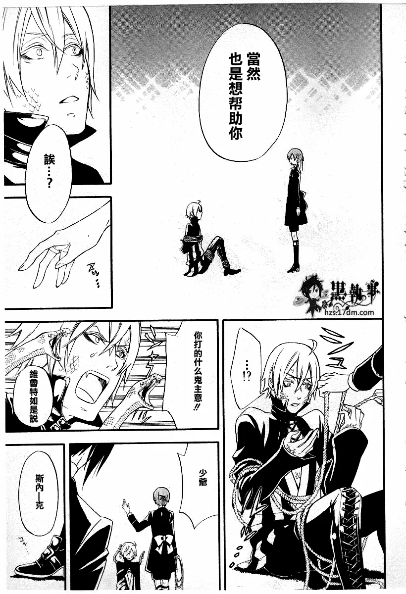 第50话 第20页