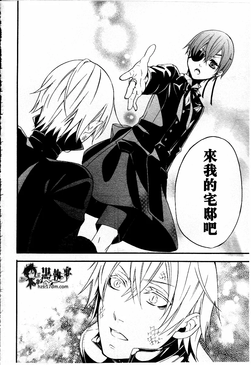 第50话 第21页
