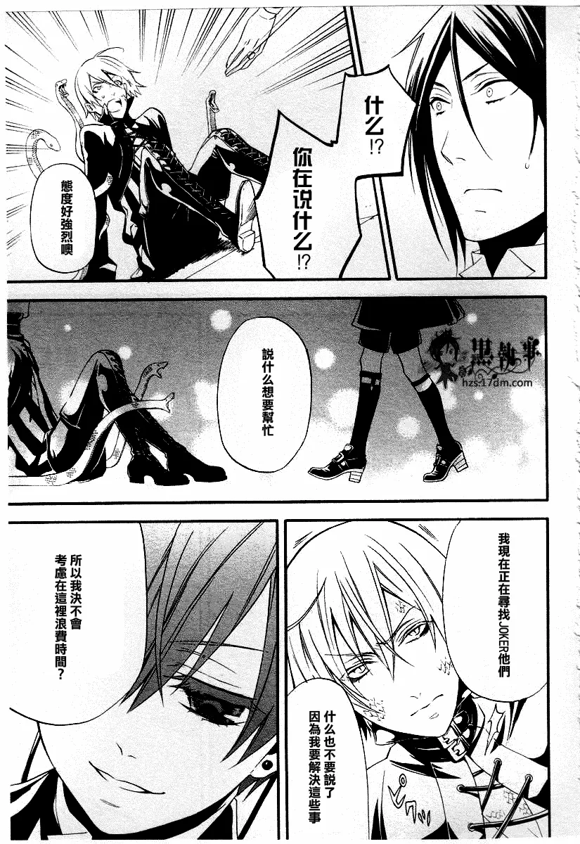 第50话 第22页