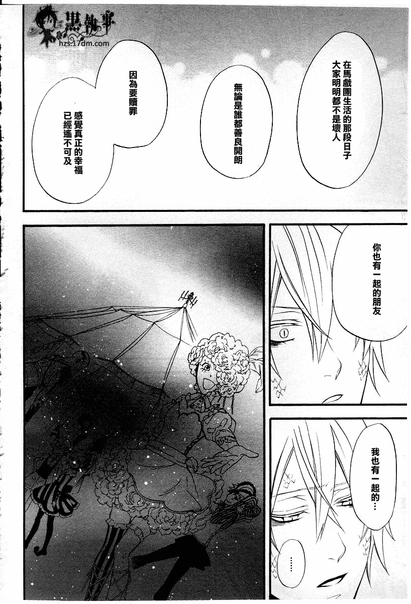 第50话 第23页