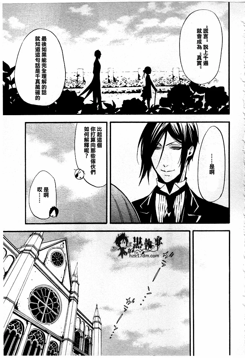 第50话 第25页