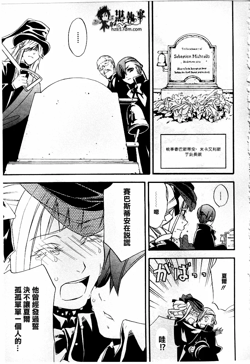 第50话 第27页