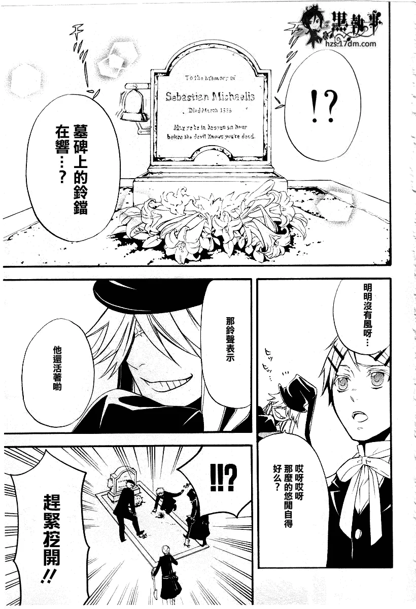 第50话 第29页