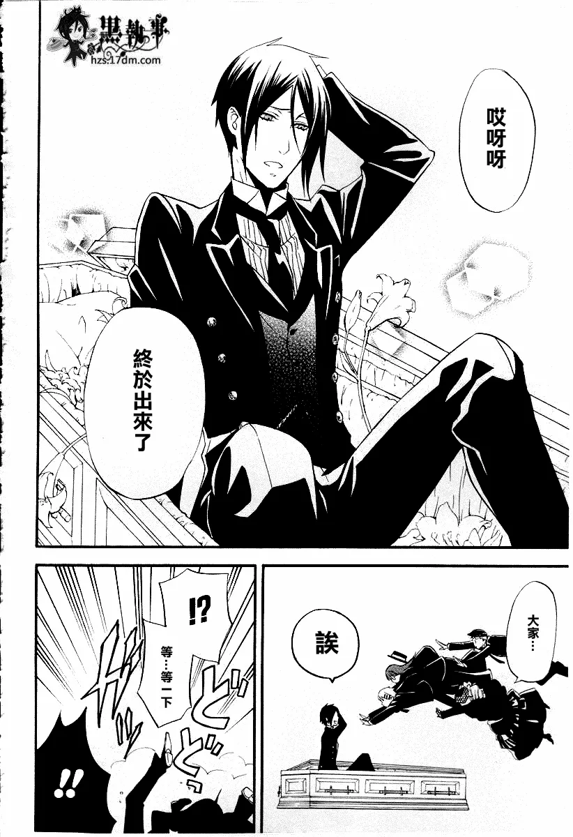 第50话 第30页