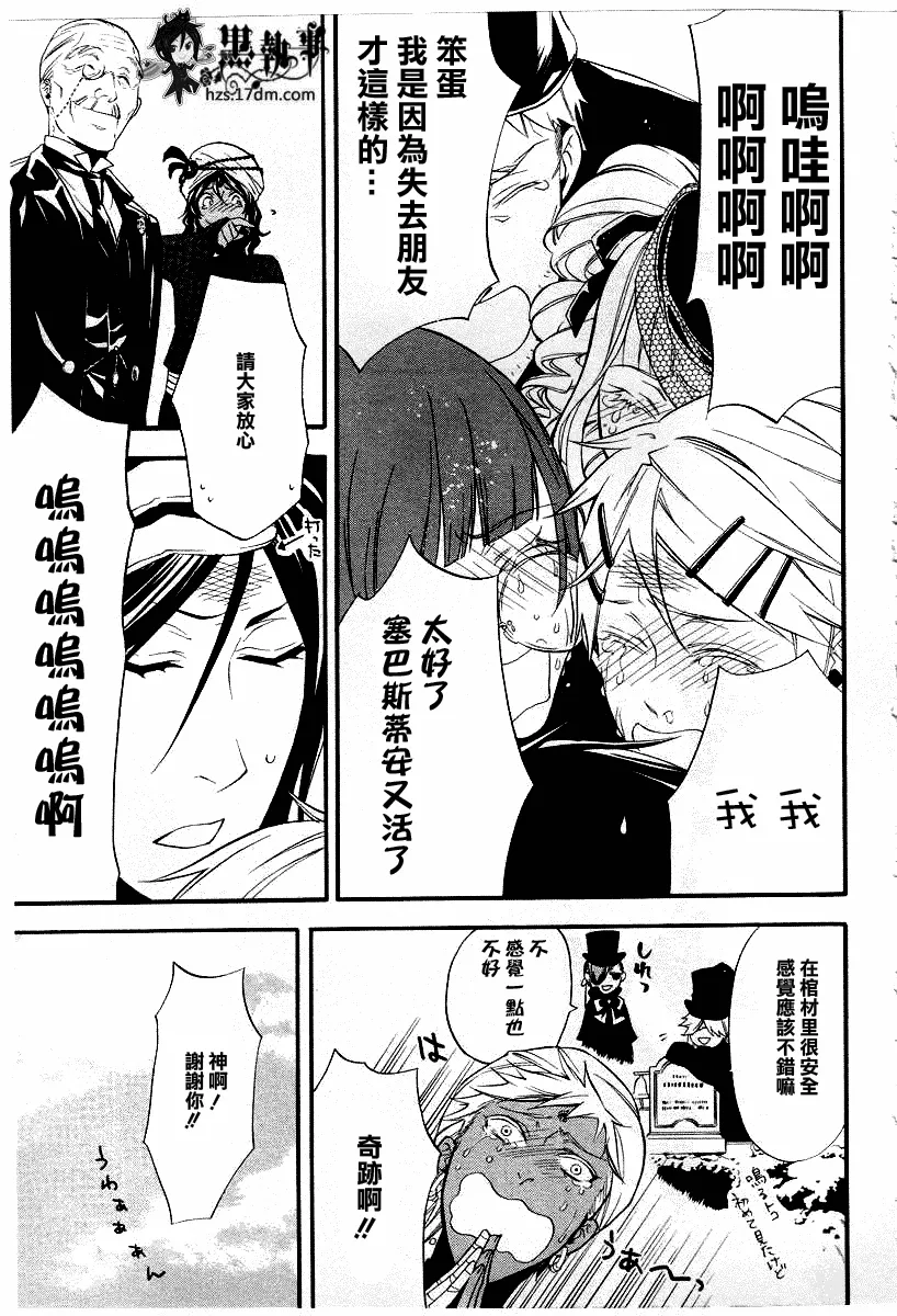 第50话 第31页
