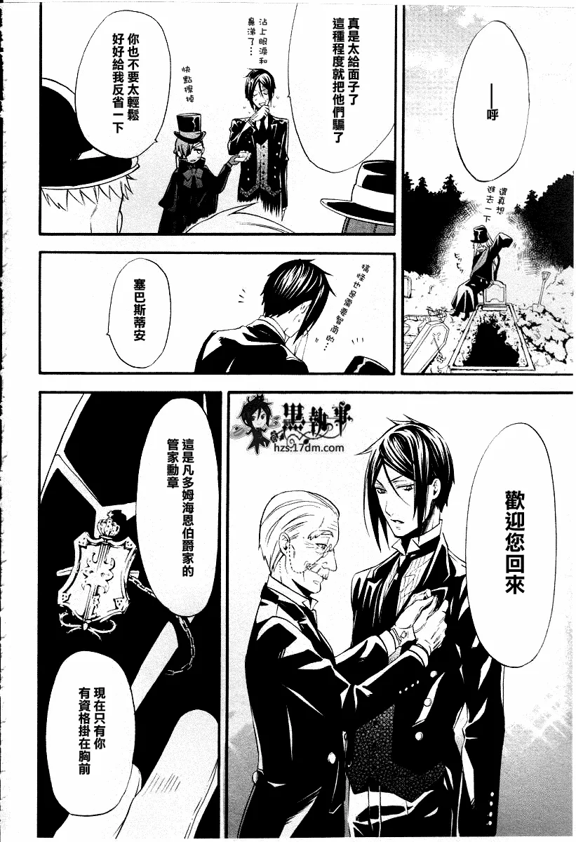 第50话 第32页