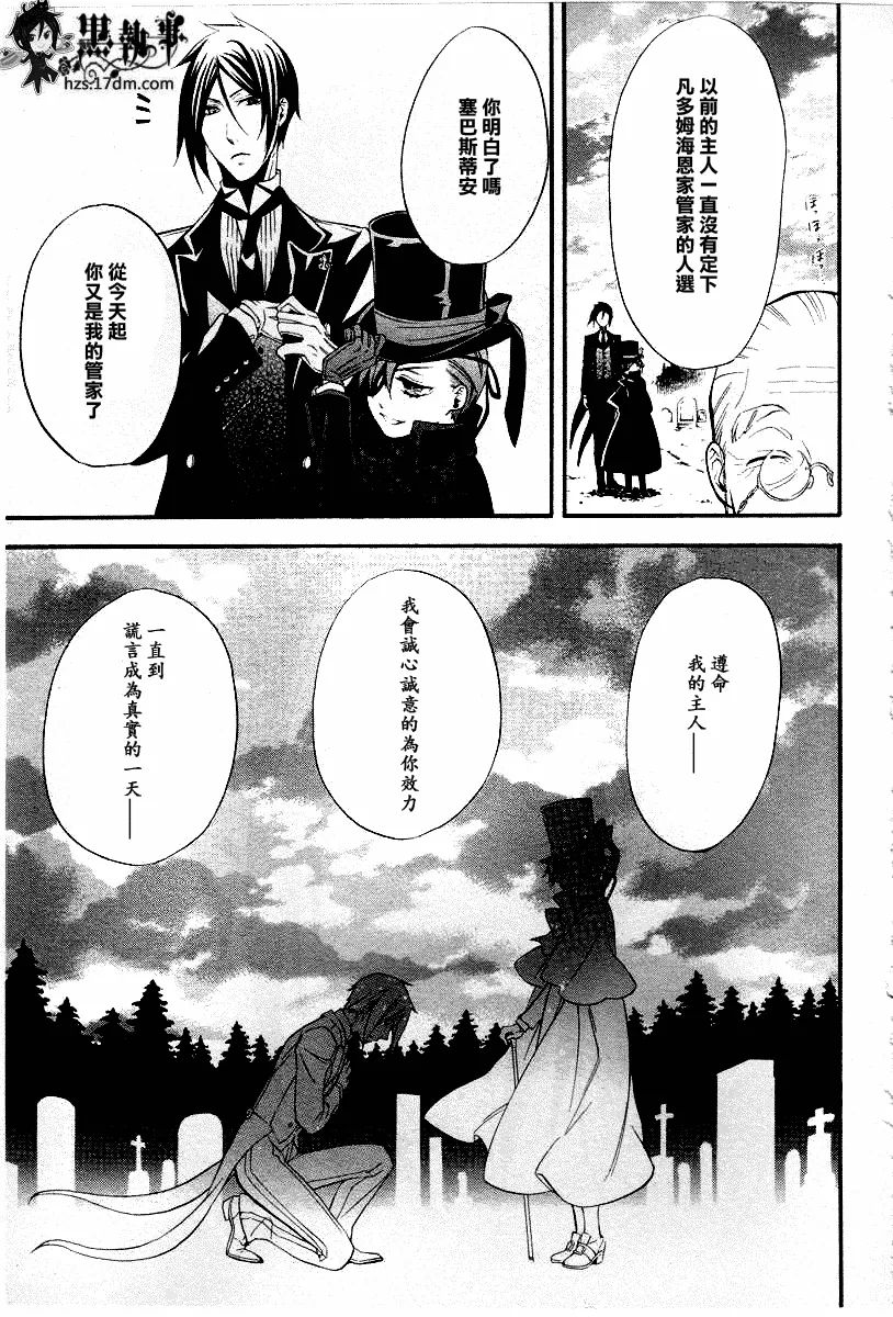 第50话 第33页