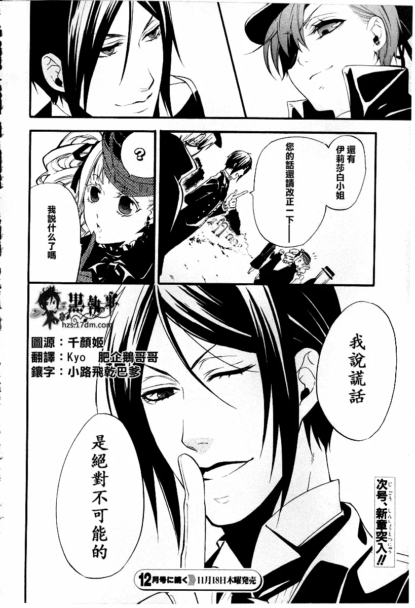 第50话 第34页