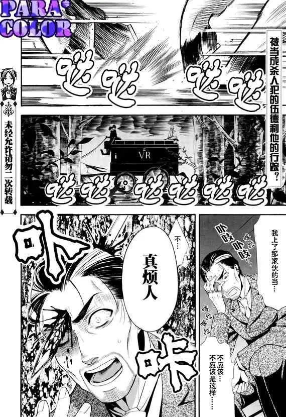 第51话 第1页