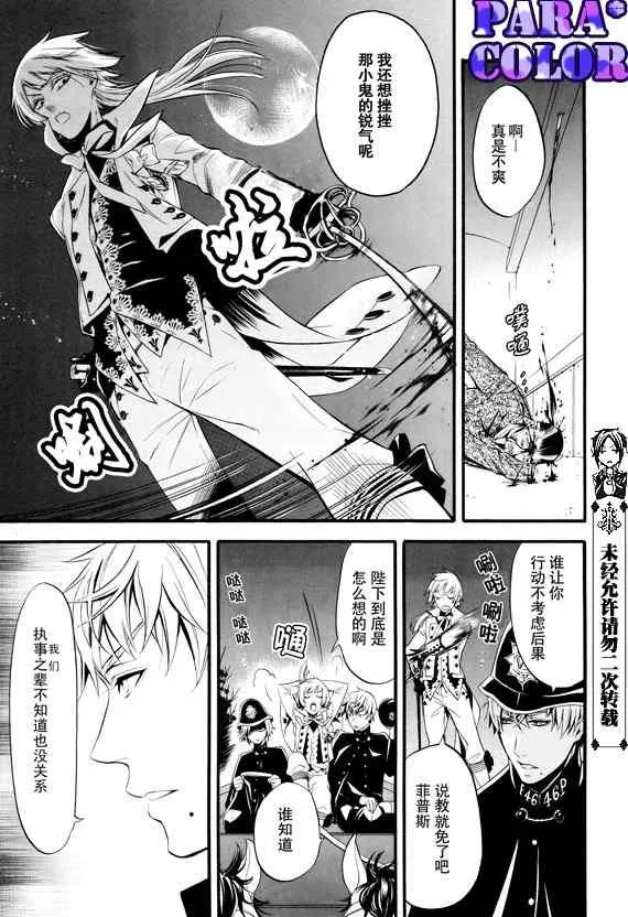 第51话 第2页