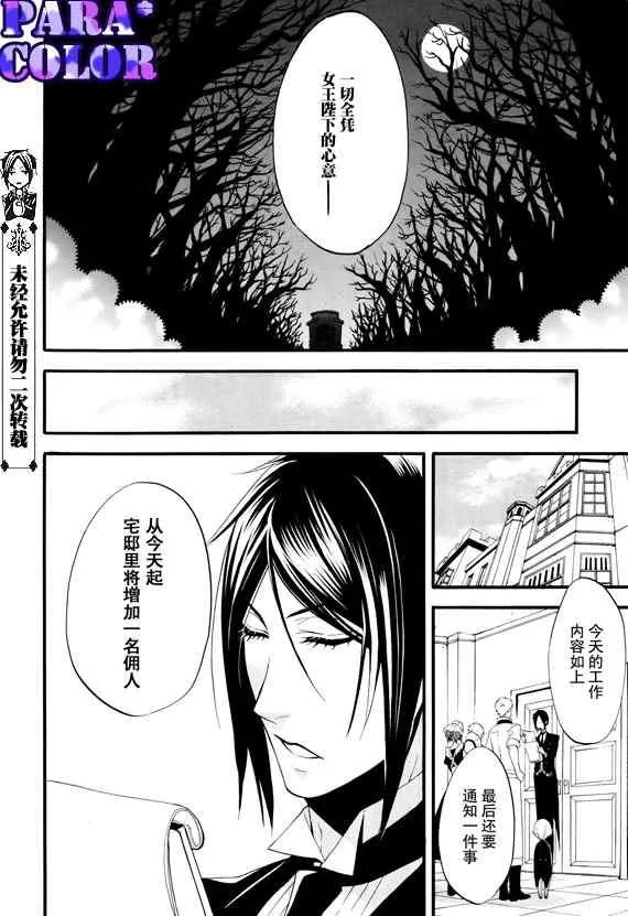 第51话 第3页
