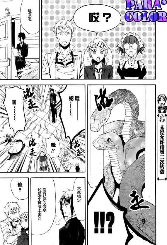 第51话 第4页