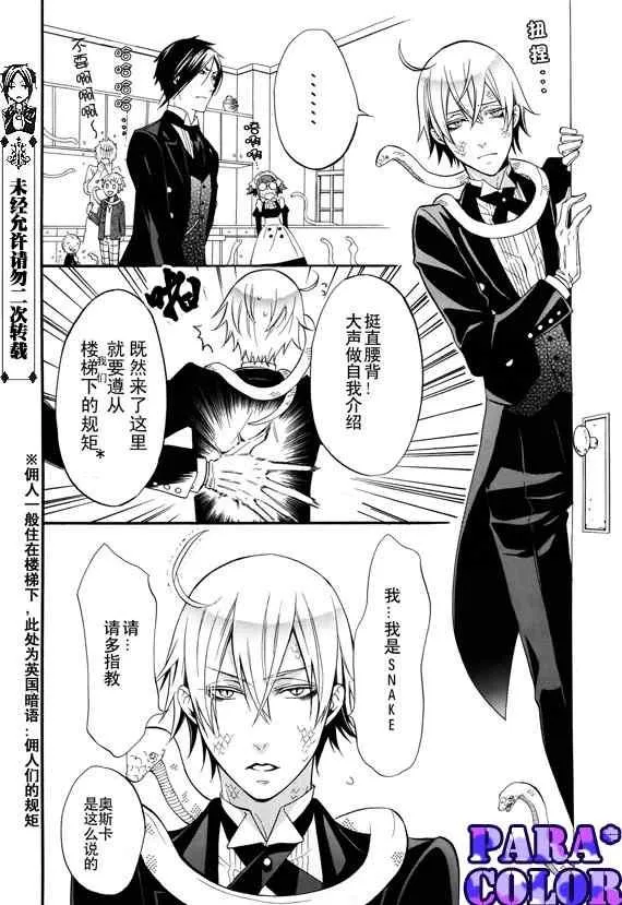 第51话 第5页